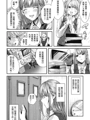 [水平線] ライドオン!｜RIDE ON!放浪車床族 [中国翻訳] [DL版]_008