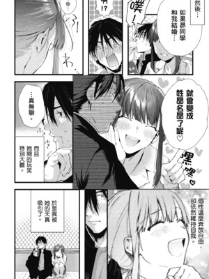 [水平線] ライドオン!｜RIDE ON!放浪車床族 [中国翻訳] [DL版]_132