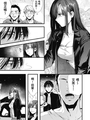 [水平線] ライドオン!｜RIDE ON!放浪車床族 [中国翻訳] [DL版]_123