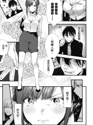 [水平線] ライドオン!｜RIDE ON!放浪車床族 [中国翻訳] [DL版]_125