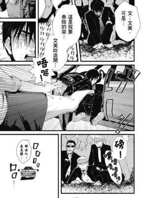 [水平線] ライドオン!｜RIDE ON!放浪車床族 [中国翻訳] [DL版]_145