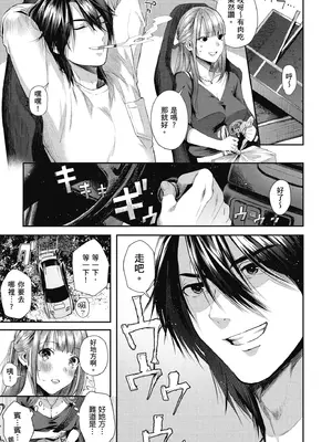 [水平線] ライドオン!｜RIDE ON!放浪車床族 [中国翻訳] [DL版]_015