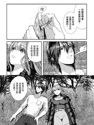 [水平線] ライドオン!｜RIDE ON!放浪車床族 [中国翻訳] [DL版]_029