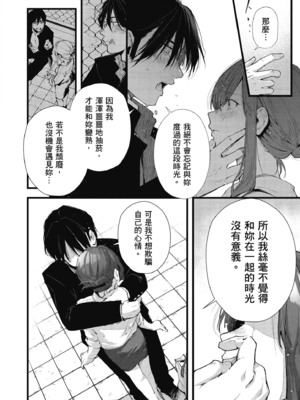 [水平線] ライドオン!｜RIDE ON!放浪車床族 [中国翻訳] [DL版]_158