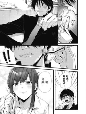 [水平線] ライドオン!｜RIDE ON!放浪車床族 [中国翻訳] [DL版]_135