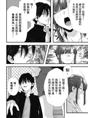 [水平線] ライドオン!｜RIDE ON!放浪車床族 [中国翻訳] [DL版]_128