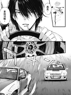 [水平線] ライドオン!｜RIDE ON!放浪車床族 [中国翻訳] [DL版]_089