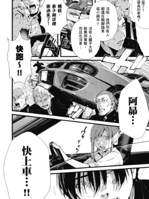 [水平線] ライドオン!｜RIDE ON!放浪車床族 [中国翻訳] [DL版]_144