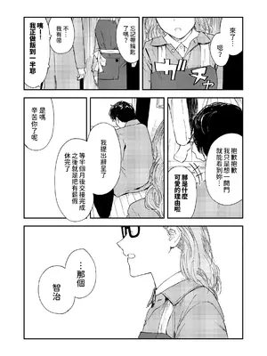 [鳥居座 (鳥居ヨシツナ)] 婚期ぎりぎりシスター、せめて処女を捨てたい。 [中国翻訳]_100