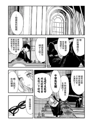 [鳥居座 (鳥居ヨシツナ)] 婚期ぎりぎりシスター、せめて処女を捨てたい。 [中国翻訳]_088