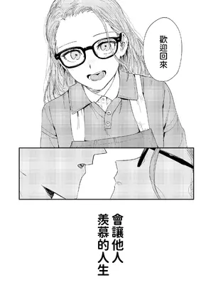 [鳥居座 (鳥居ヨシツナ)] 婚期ぎりぎりシスター、せめて処女を捨てたい。 [中国翻訳]_102