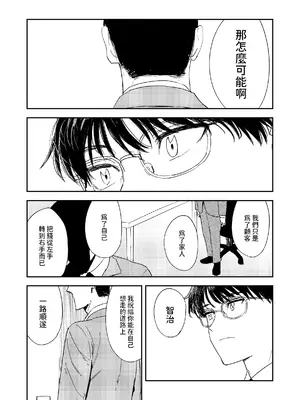 [鳥居座 (鳥居ヨシツナ)] 婚期ぎりぎりシスター、せめて処女を捨てたい。 [中国翻訳]_098