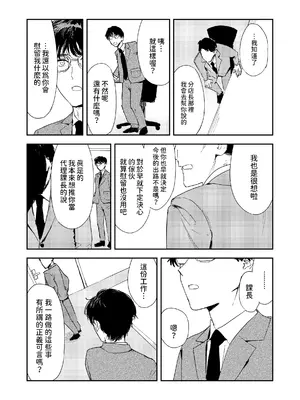 [鳥居座 (鳥居ヨシツナ)] 婚期ぎりぎりシスター、せめて処女を捨てたい。 [中国翻訳]_097