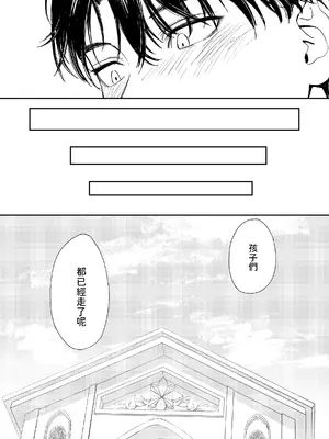 [鳥居座 (鳥居ヨシツナ)] 婚期ぎりぎりシスター、せめて処女を捨てたい。 [中国翻訳]_091