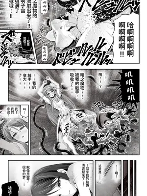[エクリプス] 魔法少女シャインハーツ『第一章 西條エリナ』[中国翻訳]_46