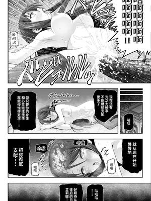 [エクリプス] 魔法少女シャインハーツ『第一章 西條エリナ』[中国翻訳]_21