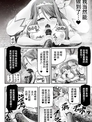 [エクリプス] 魔法少女シャインハーツ『第一章 西條エリナ』[中国翻訳]_55