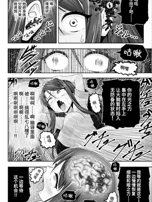 [エクリプス] 魔法少女シャインハーツ『第一章 西條エリナ』[中国翻訳]_17