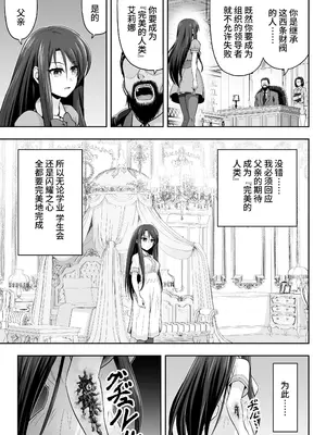 [エクリプス] 魔法少女シャインハーツ『第一章 西條エリナ』[中国翻訳]_14