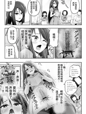 [エクリプス] 魔法少女シャインハーツ『第一章 西條エリナ』[中国翻訳]_24