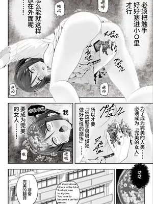 [エクリプス] 魔法少女シャインハーツ『第一章 西條エリナ』[中国翻訳]_23