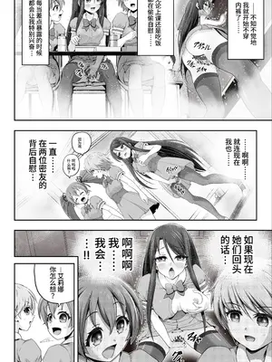 [エクリプス] 魔法少女シャインハーツ『第一章 西條エリナ』[中国翻訳]_35