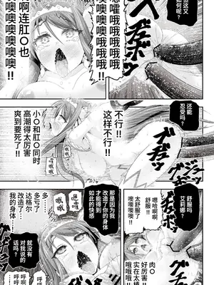 [エクリプス] 魔法少女シャインハーツ『第一章 西條エリナ』[中国翻訳]_52