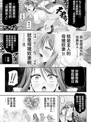 [エクリプス] 魔法少女シャインハーツ『第一章 西條エリナ』[中国翻訳]_54