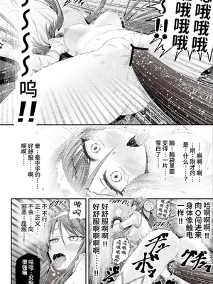 [エクリプス] 魔法少女シャインハーツ『第一章 西條エリナ』[中国翻訳]_51