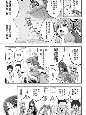 [エクリプス] 魔法少女シャインハーツ『第一章 西條エリナ』[中国翻訳]_12