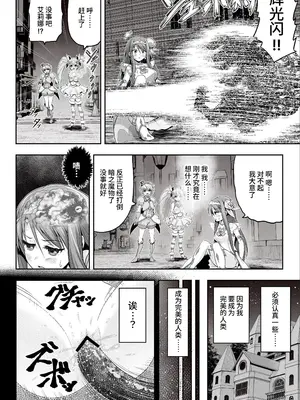 [エクリプス] 魔法少女シャインハーツ『第一章 西條エリナ』[中国翻訳]_29
