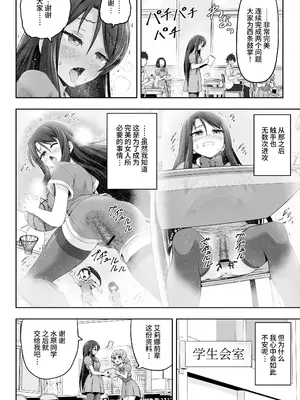[エクリプス] 魔法少女シャインハーツ『第一章 西條エリナ』[中国翻訳]_25