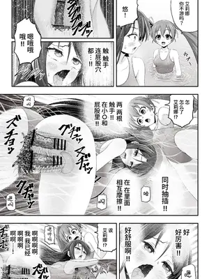 [エクリプス] 魔法少女シャインハーツ『第一章 西條エリナ』[中国翻訳]_32