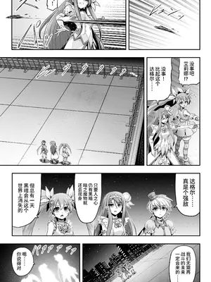 [エクリプス] 魔法少女シャインハーツ『第一章 西條エリナ』[中国翻訳]_08