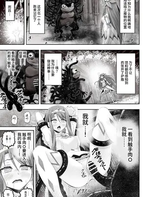 [エクリプス] 魔法少女シャインハーツ『第一章 西條エリナ』[中国翻訳]_44