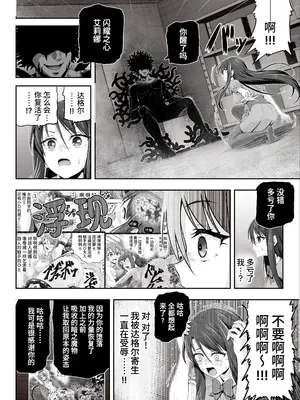 [エクリプス] 魔法少女シャインハーツ『第一章 西條エリナ』[中国翻訳]_47