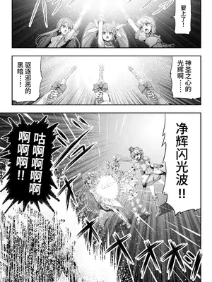 [エクリプス] 魔法少女シャインハーツ『第一章 西條エリナ』[中国翻訳]_06