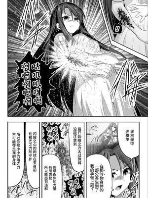 [エクリプス] 魔法少女シャインハーツ『第一章 西條エリナ』[中国翻訳]_15