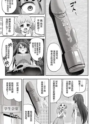 [エクリプス] 魔法少女シャインハーツ『第一章 西條エリナ』[中国翻訳]_38