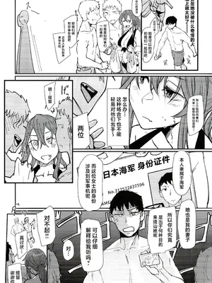 (C102) [ししゃも亭 (白菊)] 足柄が可愛過ぎる6 (艦隊これくしょん -艦これ-) [中国翻訳]_07