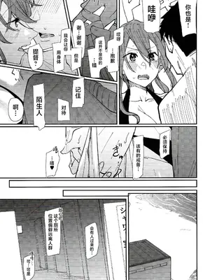 (C102) [ししゃも亭 (白菊)] 足柄が可愛過ぎる6 (艦隊これくしょん -艦これ-) [中国翻訳]_08