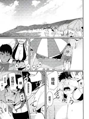 (C102) [ししゃも亭 (白菊)] 足柄が可愛過ぎる6 (艦隊これくしょん -艦これ-) [中国翻訳]_02