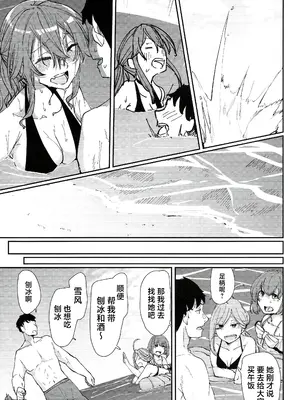 (C102) [ししゃも亭 (白菊)] 足柄が可愛過ぎる6 (艦隊これくしょん -艦これ-) [中国翻訳]_06