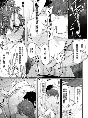 (C102) [ししゃも亭 (白菊)] 足柄が可愛過ぎる6 (艦隊これくしょん -艦これ-) [中国翻訳]_18