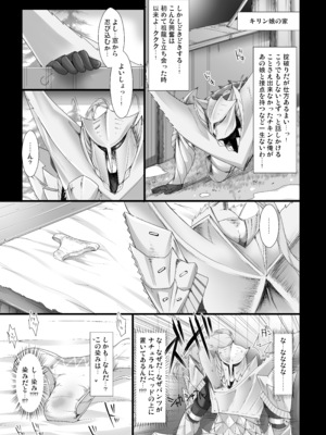 [うどんや (鬼月あるちゅ)] もんはんのえろほんG★1 1→5 総集編 (モンスターハンター) [DL版]_161