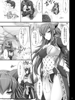 [うどんや (鬼月あるちゅ)] もんはんのえろほんG★★2 6→10+おまけ本 総集編 (モンスターハンター) [DL版]_G2_013