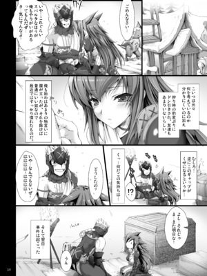 [うどんや (鬼月あるちゅ)] もんはんのえろほんG★★2 6→10+おまけ本 総集編 (モンスターハンター) [DL版]_G2_014