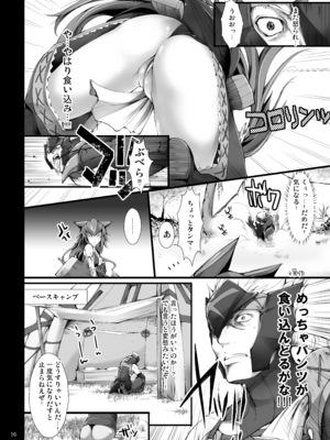 [うどんや (鬼月あるちゅ)] もんはんのえろほんG★★2 6→10+おまけ本 総集編 (モンスターハンター) [DL版]_G2_016