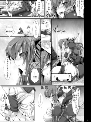 [うどんや (鬼月あるちゅ)] もんはんのえろほんG★★2 6→10+おまけ本 総集編 (モンスターハンター) [DL版]_G2_021