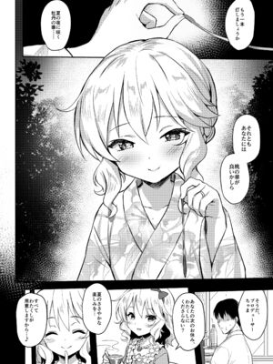 [Horizontal World (またのんき▼)] ももいろカルテット+ももかよいつま Horizontal World 2015~2022桃華まとめ (アイドルマスター シンデレラガールズ) [DL版]_149